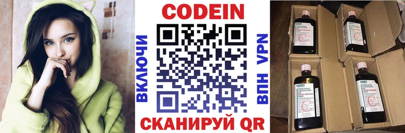 Кодеиновый сироп Lean напиток Lean (лин)  Киров 